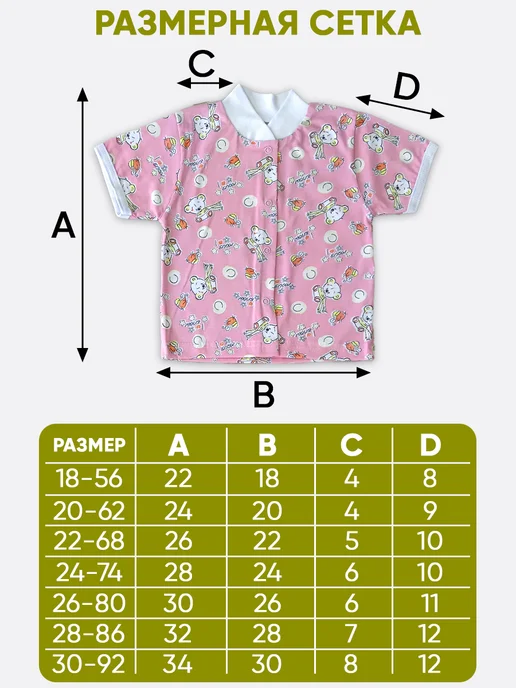 Дети в Тренде Кофточки с коротким рукавом для новорожденных 3 шт, кулирка, 3 шт, фото 6