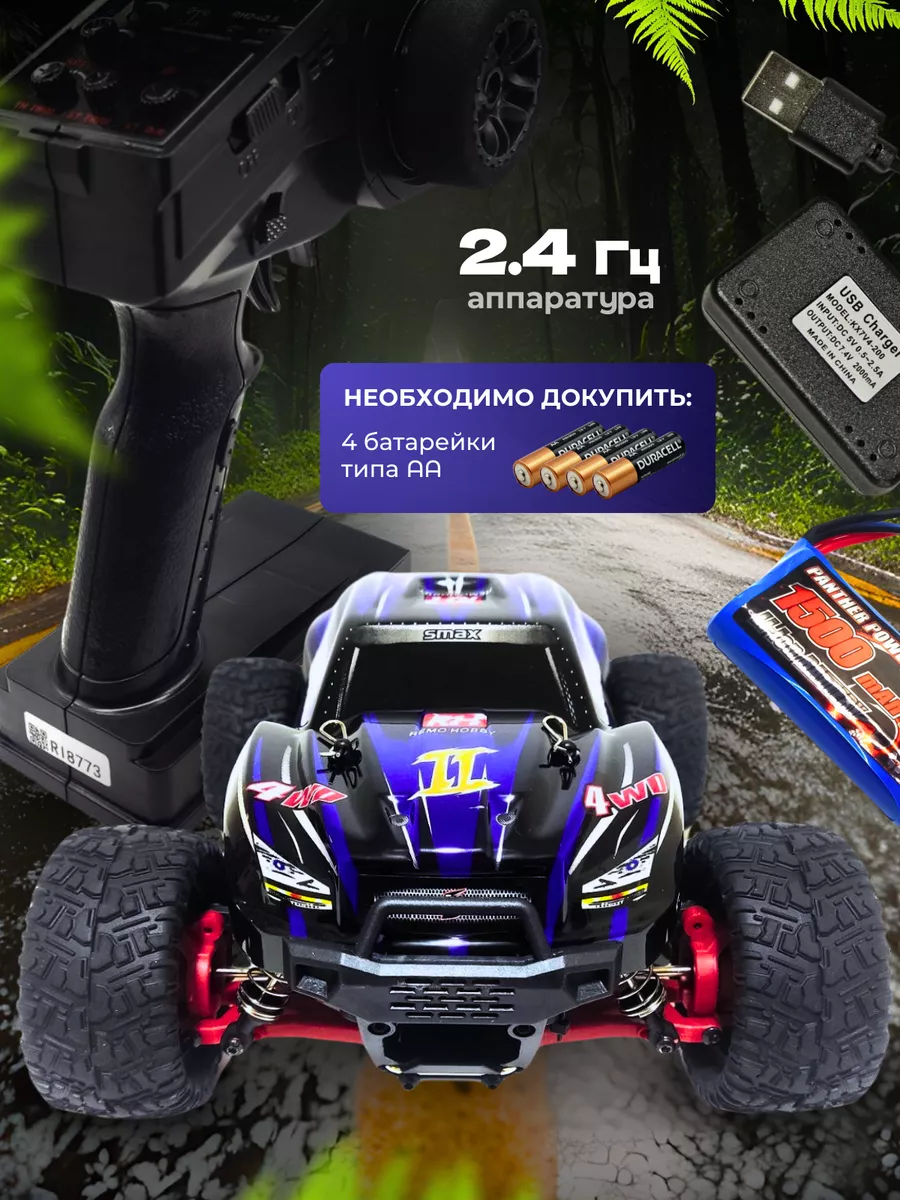 Монстр SMAX UPGRADE 4WD RTR масштаб 1:16 2.4G RH1635UPG-BLUE Remo Hobby  50522992 купить за 9 867 ₽ в интернет-магазине Wildberries