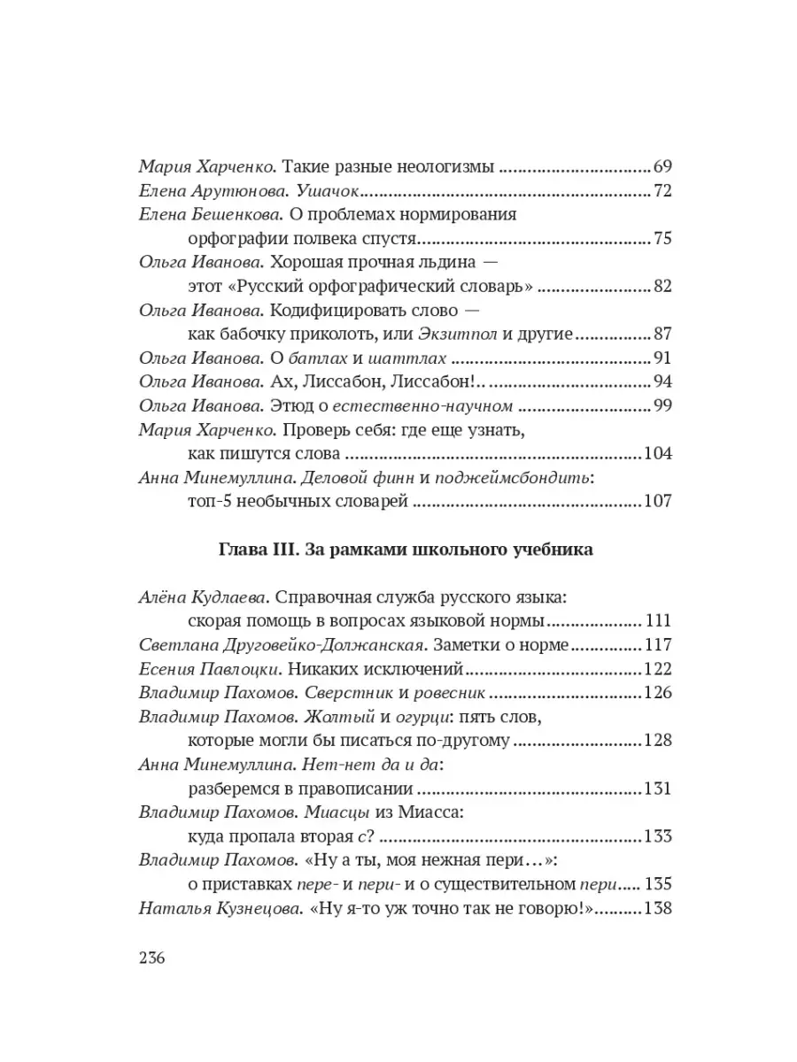 Сто текстов о языке: Книга 2 ИД Городец 50524034 купить за 619 ₽ в  интернет-магазине Wildberries