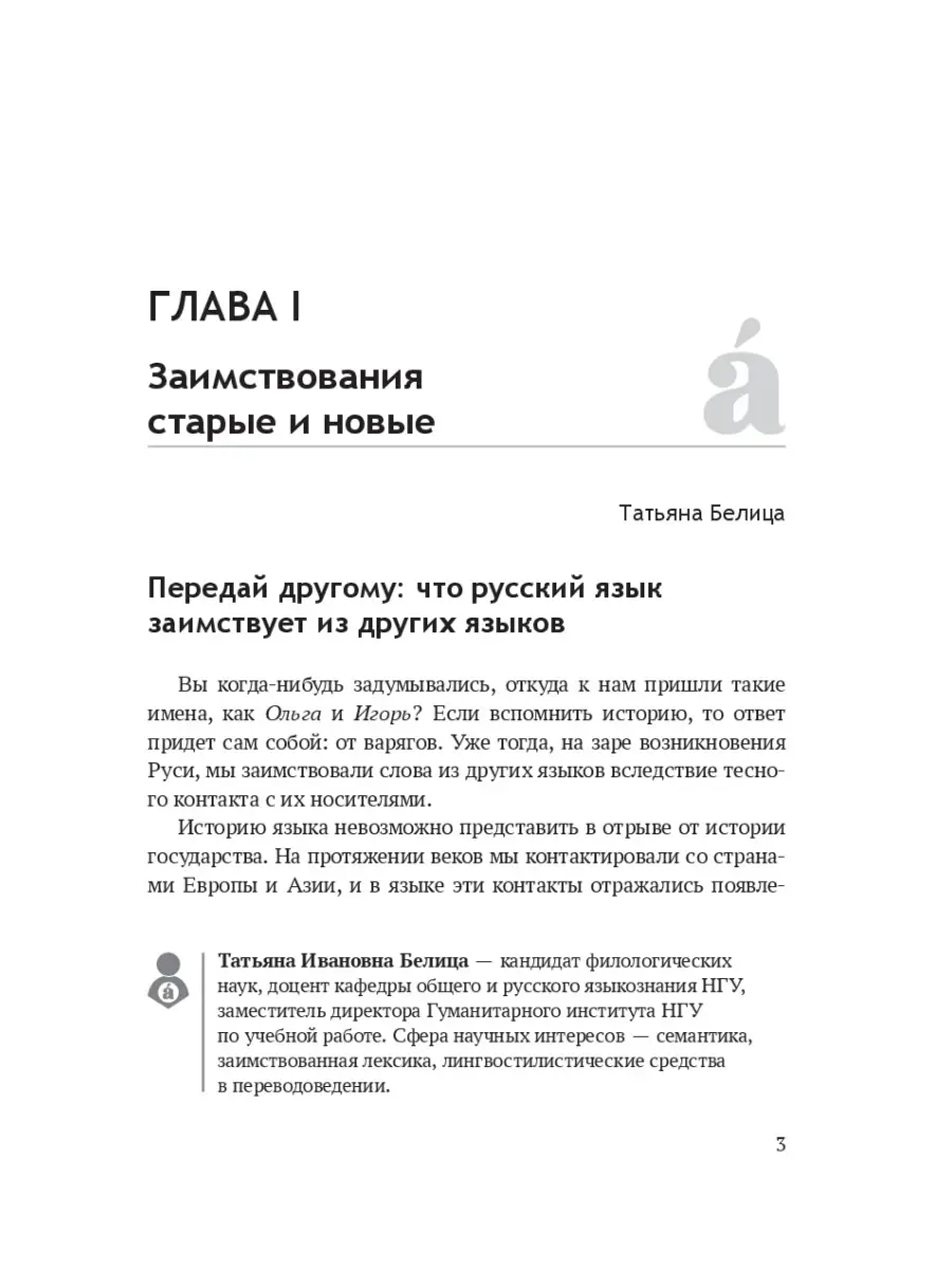 Сто текстов о языке: Книга 2 ИД Городец 50524034 купить за 626 ₽ в  интернет-магазине Wildberries