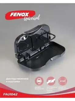 Подставка автомобильная для напитков FENOX 50524322 купить за 424 ₽ в интернет-магазине Wildberries