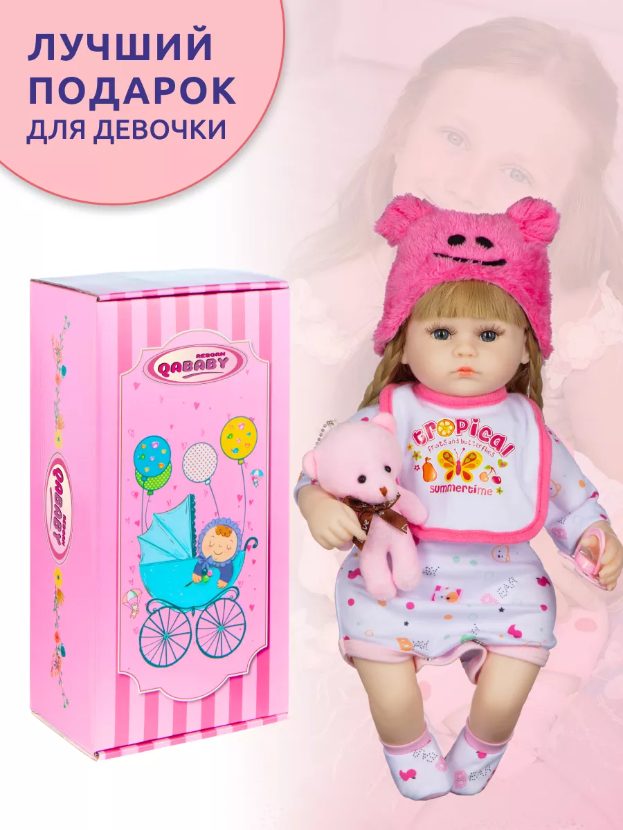 Кукла Пупс Большая Мягкая с аксессуарами и одеждой Reborn QA Baby 50526351  купить за 1 672 ₽ в интернет-магазине Wildberries