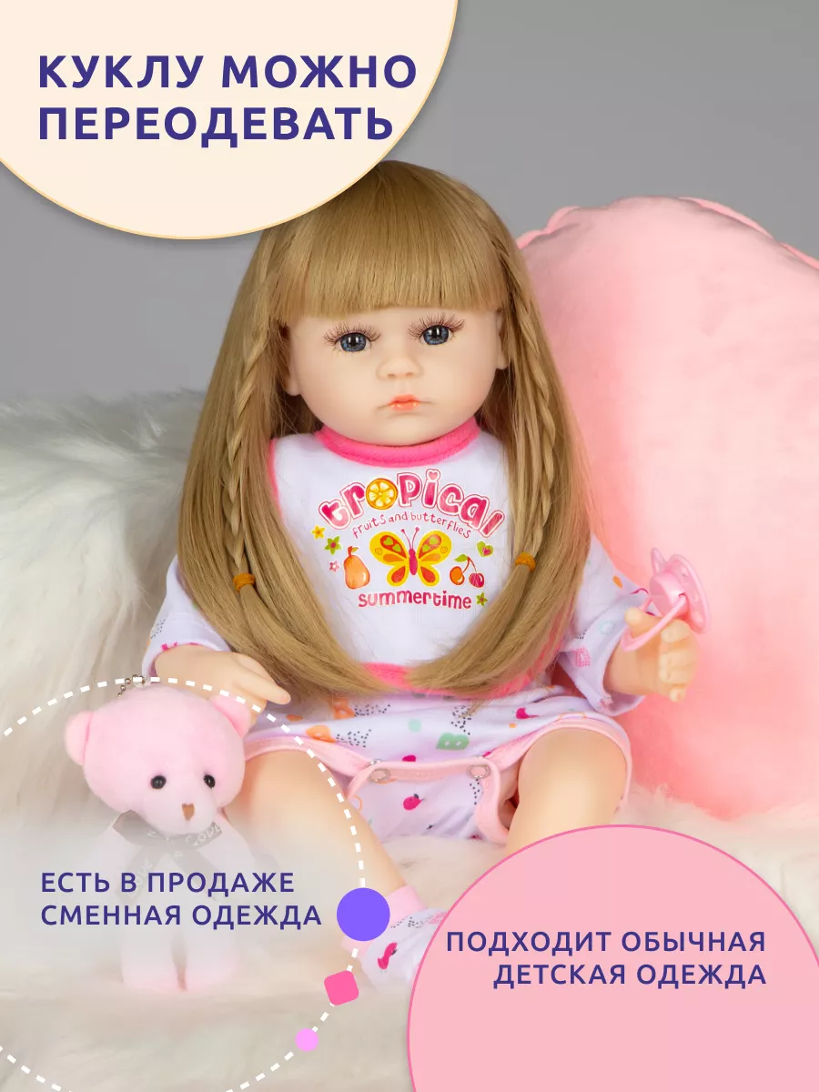 Кукла Пупс Большая Мягкая с аксессуарами и одеждой Reborn QA Baby 50526351  купить за 1 672 ₽ в интернет-магазине Wildberries