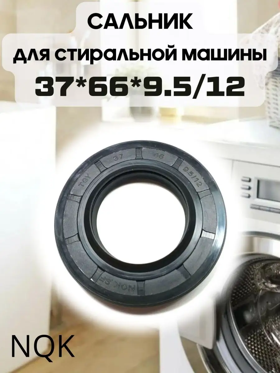 Сальники для стиральных машин Samsung 50527948 купить за 221 ₽ в  интернет-магазине Wildberries