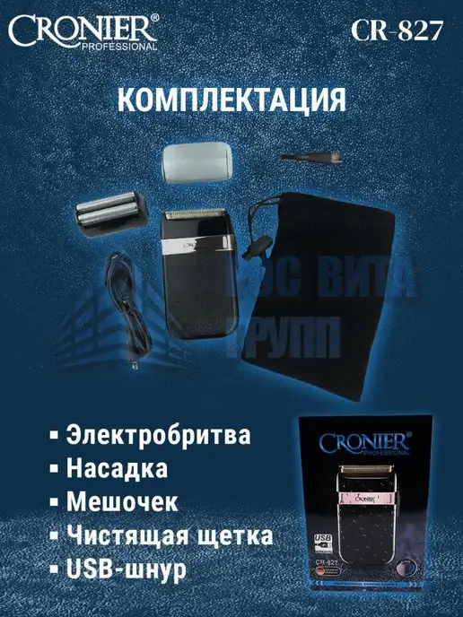 VGR PROFESSIONAL Электробритва шейвер, вариант, фото 3