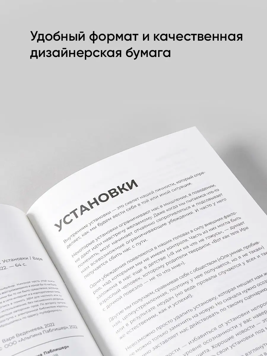 Тетради для рефлексии: Идеи, Решения, Установки Альпина. Книги 50531027  купить за 601 ₽ в интернет-магазине Wildberries