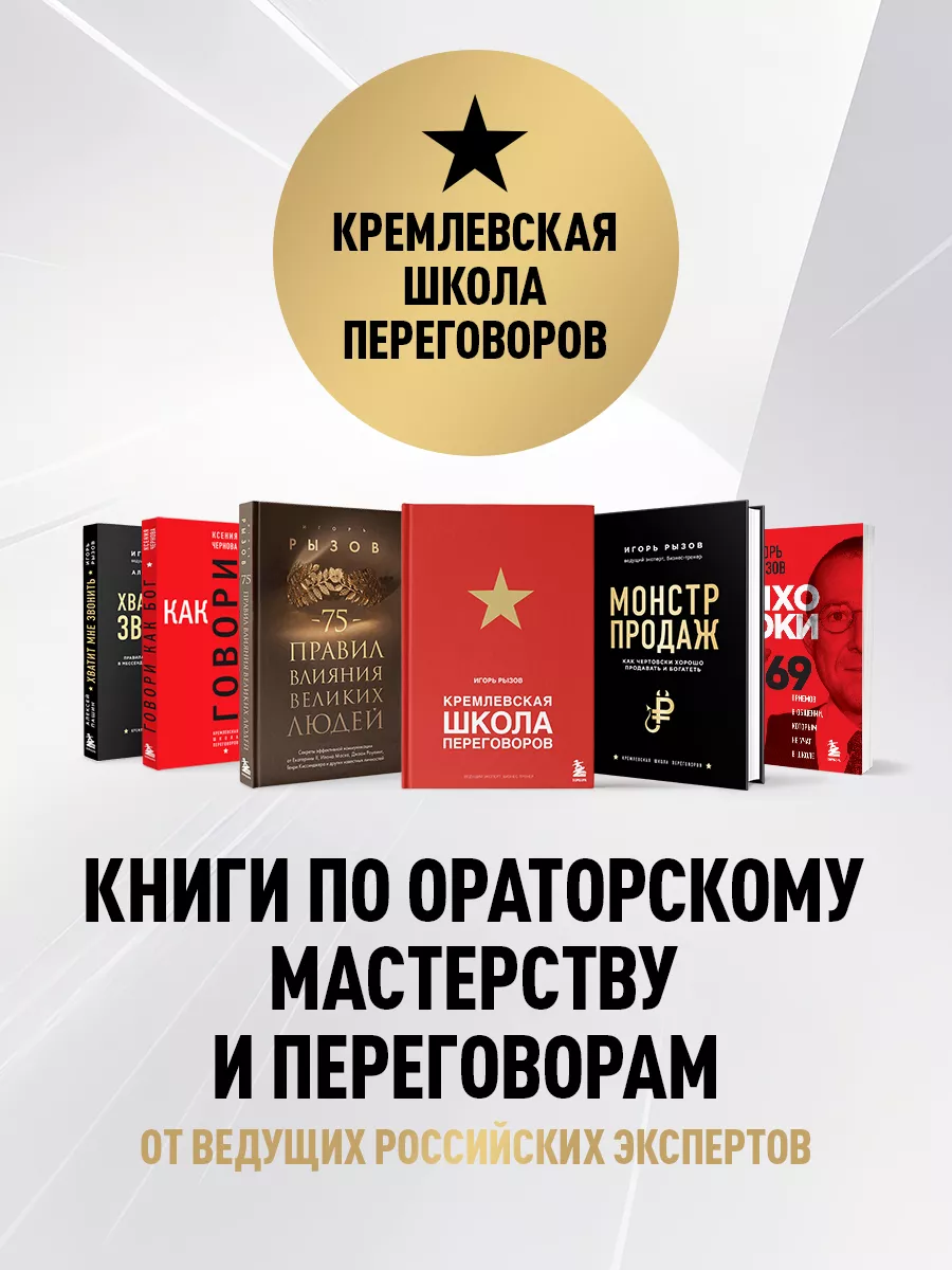 Психотрюки. 69 приемов в общении, которым не учат в школе Эксмо 50531442  купить за 820 ₽ в интернет-магазине Wildberries