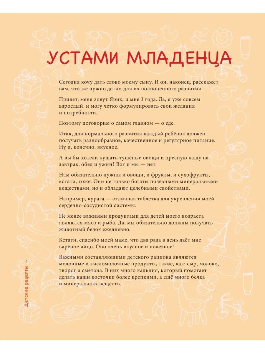 Детское питание. Прикорм от 6 месяцев Издательство АСТ 50532406 купить за  958 ₽ в интернет-магазине Wildberries