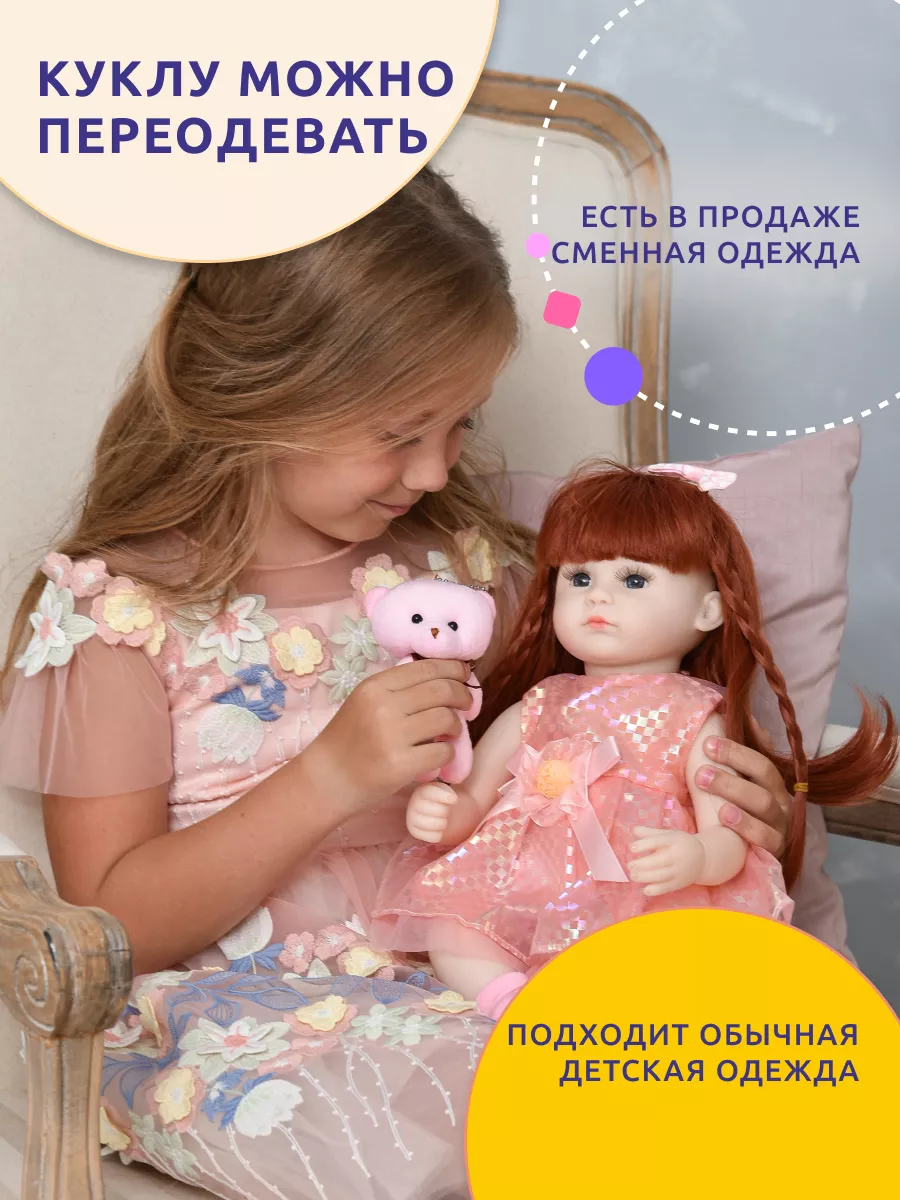 Кукла Пупс Большая Мягкая с аксессуарами и одеждой Reborn QA Baby 50532493  купить в интернет-магазине Wildberries