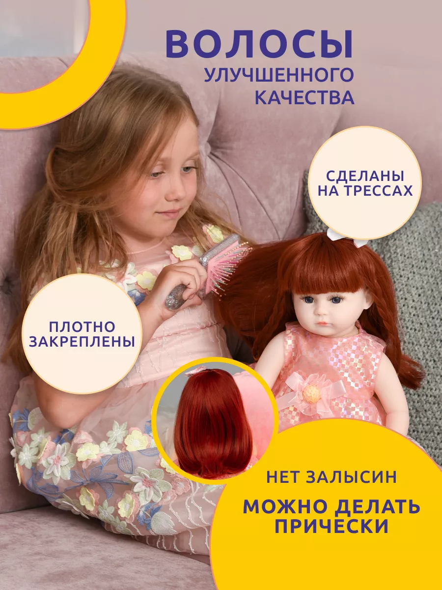 Кукла Пупс Большая Мягкая с аксессуарами и одеждой Reborn QA Baby 50532493  купить в интернет-магазине Wildberries