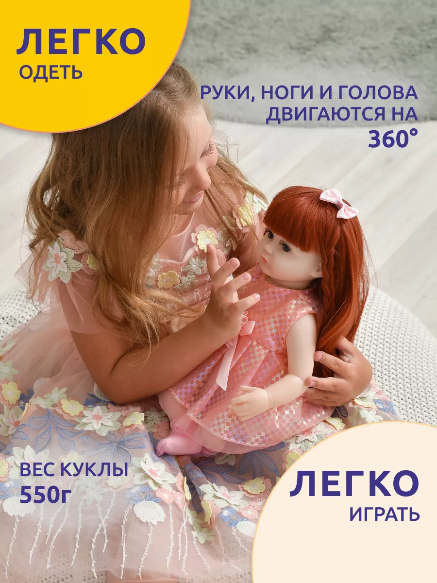 Кукла Пупс Большая Мягкая с аксессуарами и одеждой Reborn QA Baby 50532493  купить в интернет-магазине Wildberries