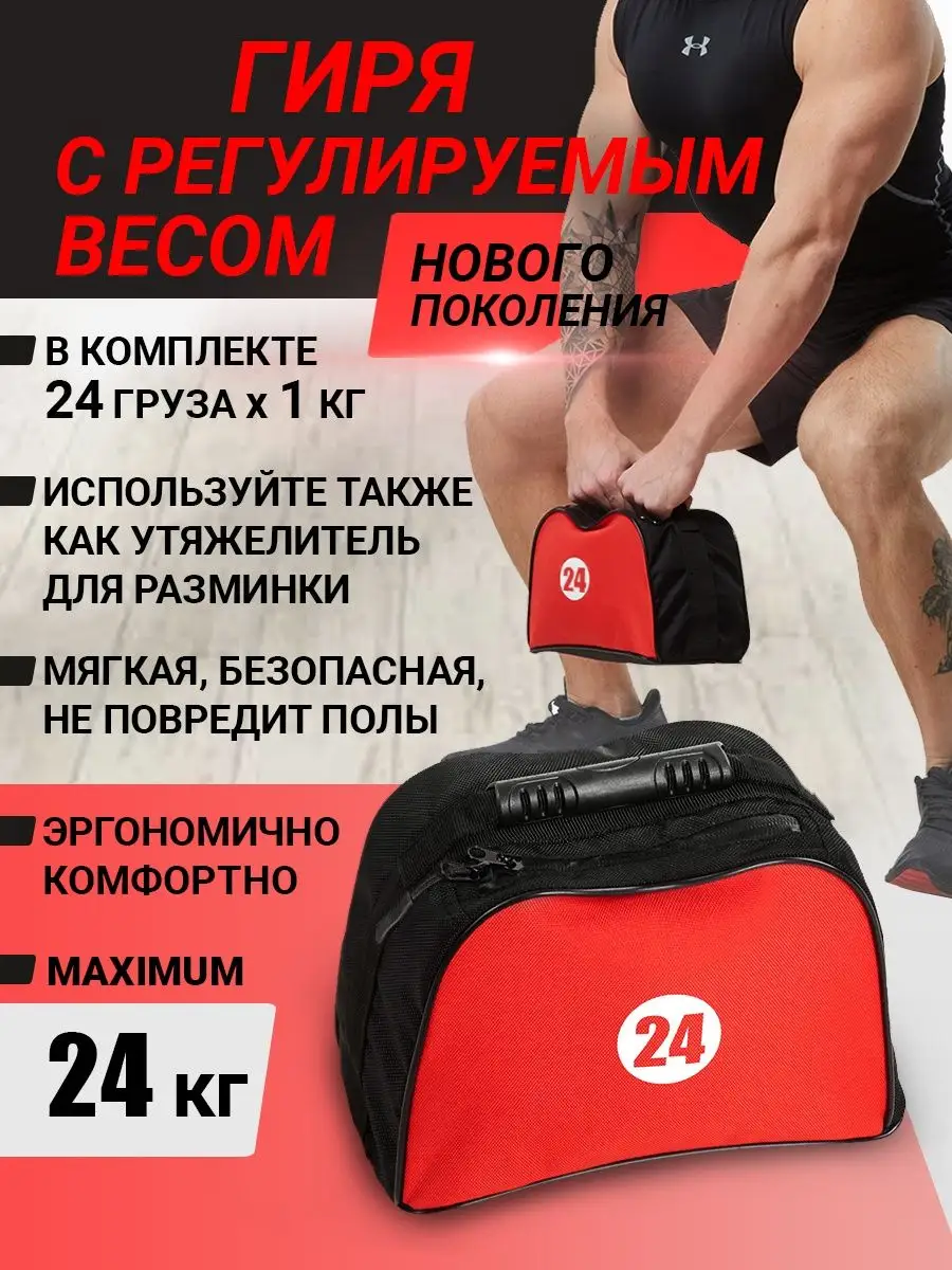 Гиря регулируемая SprPro 24 кг
