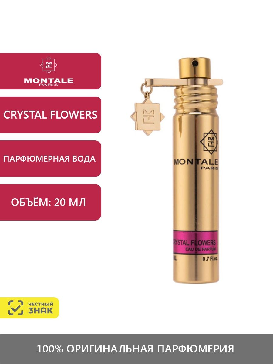 Монталь кристал флауэрс. Montale intense Cafe. Сыворотка для волос sh-Rd Nutra Therapy Shine Serum 36мл. Serum 1.36.