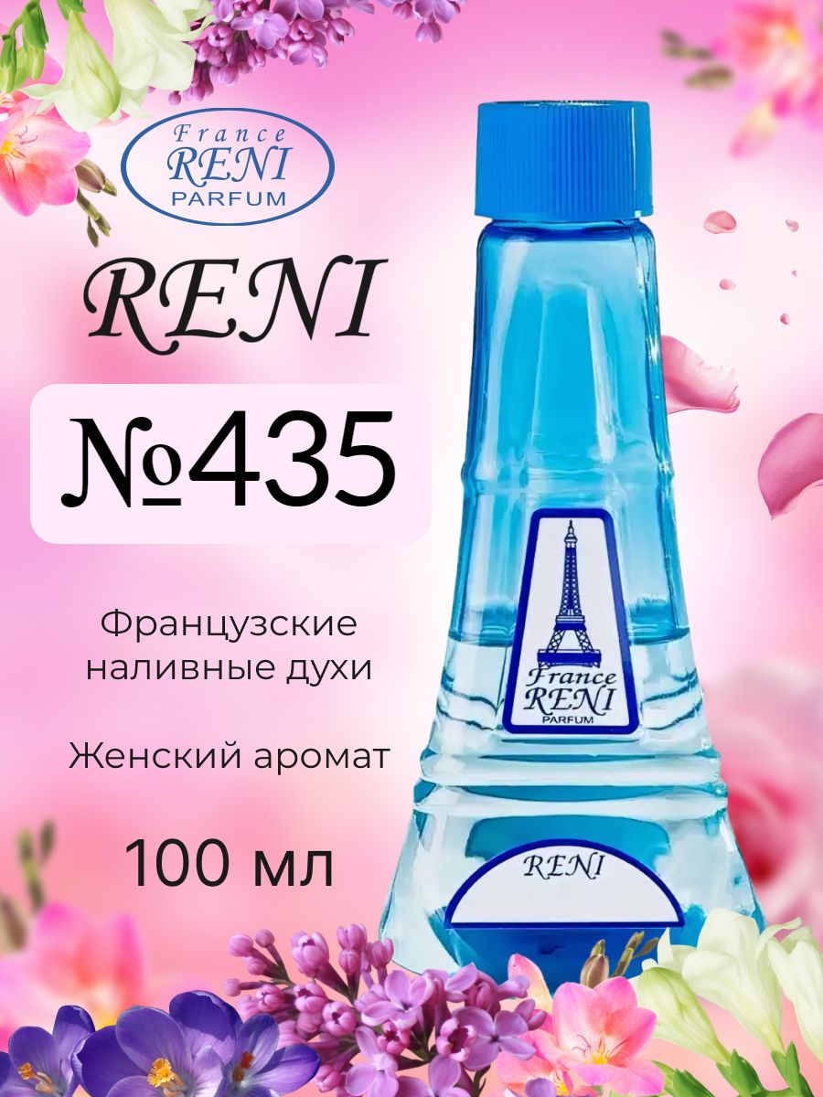 Рени 465