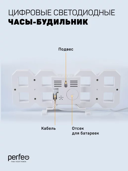 PERFEO Часы настенные электронные светящиеся в темноте, вариант, фото 4