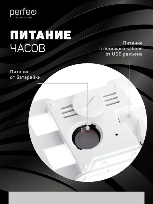 PERFEO Часы настенные электронные светящиеся в темноте, вариант, фото 7