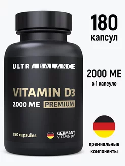 Витамин Д3 2000, бад D3 капсулы UltraBalance 50540820 купить за 1 407 ₽ в интернет-магазине Wildberries