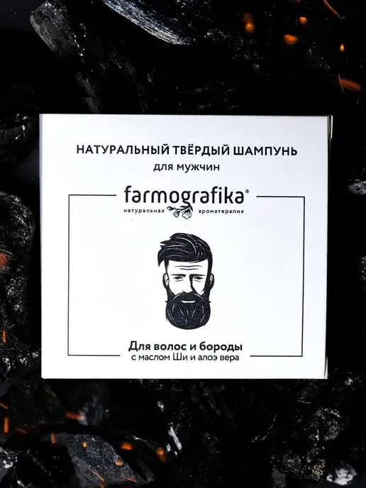 FARMOGRAFIKA Твердый шампунь для волос и бороды, вариант, фото 2