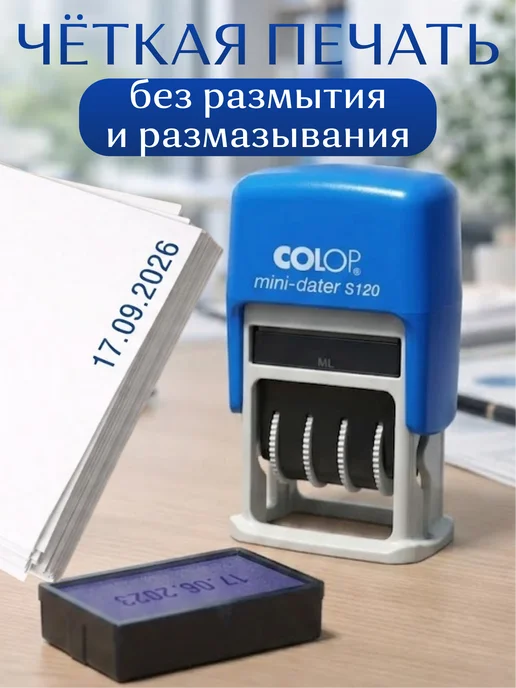 СОLОР Датер-мини автоматический, дата цифрами, синий, фото 2