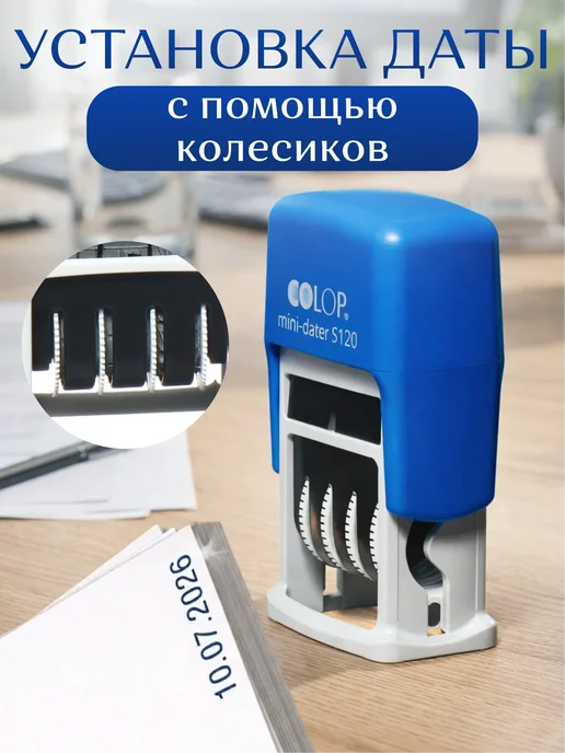 СОLОР Датер-мини автоматический, дата цифрами, синий, фото 3