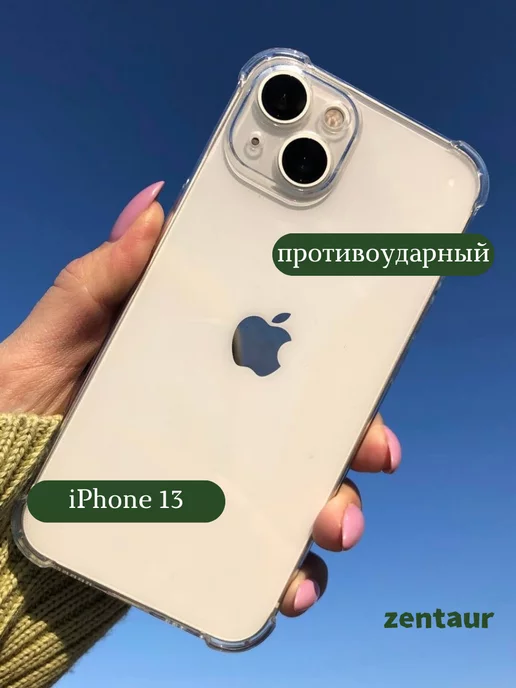 ZENTAUR Чехол на iPhone 13 прозрачный противоударный