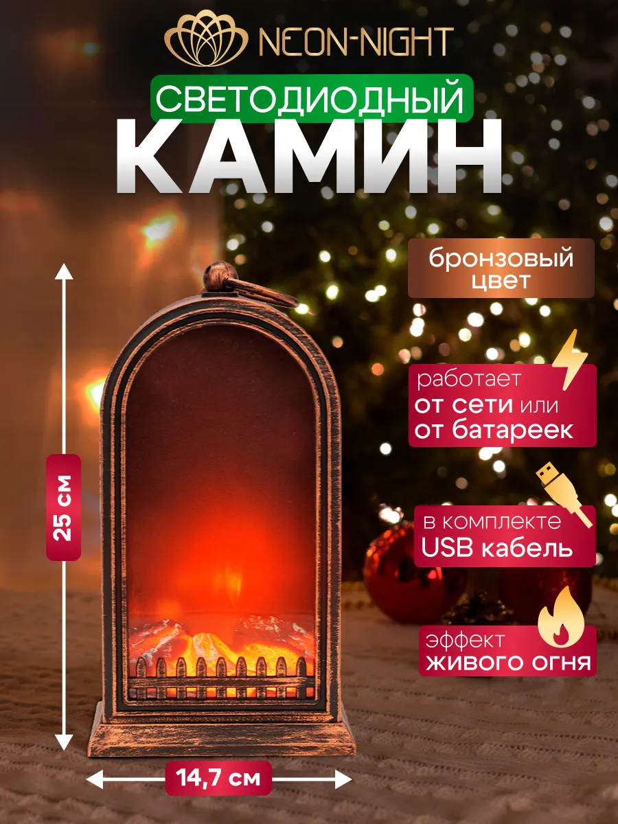 Камин электрический...