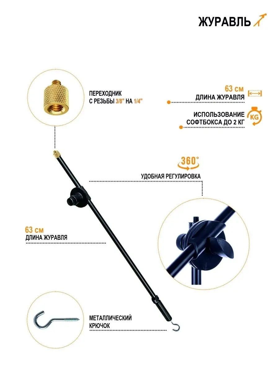 Стойка PRO-631 для горизонтальной съемки на штатив, 15 мм Mobicent 50546588  купить за 615 ₽ в интернет-магазине Wildberries