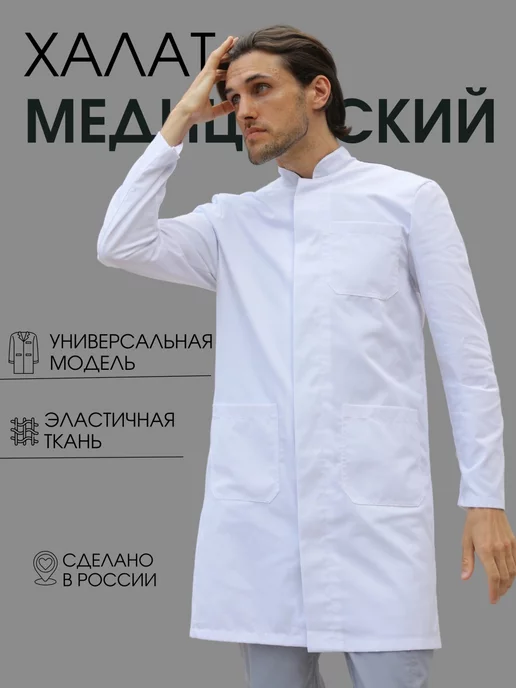 Medical Life Мужской халат медицинский