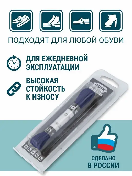 Guin Хлопковые шнурки для обуви 60 см с пропиткой, тонкие, синий, фото 4