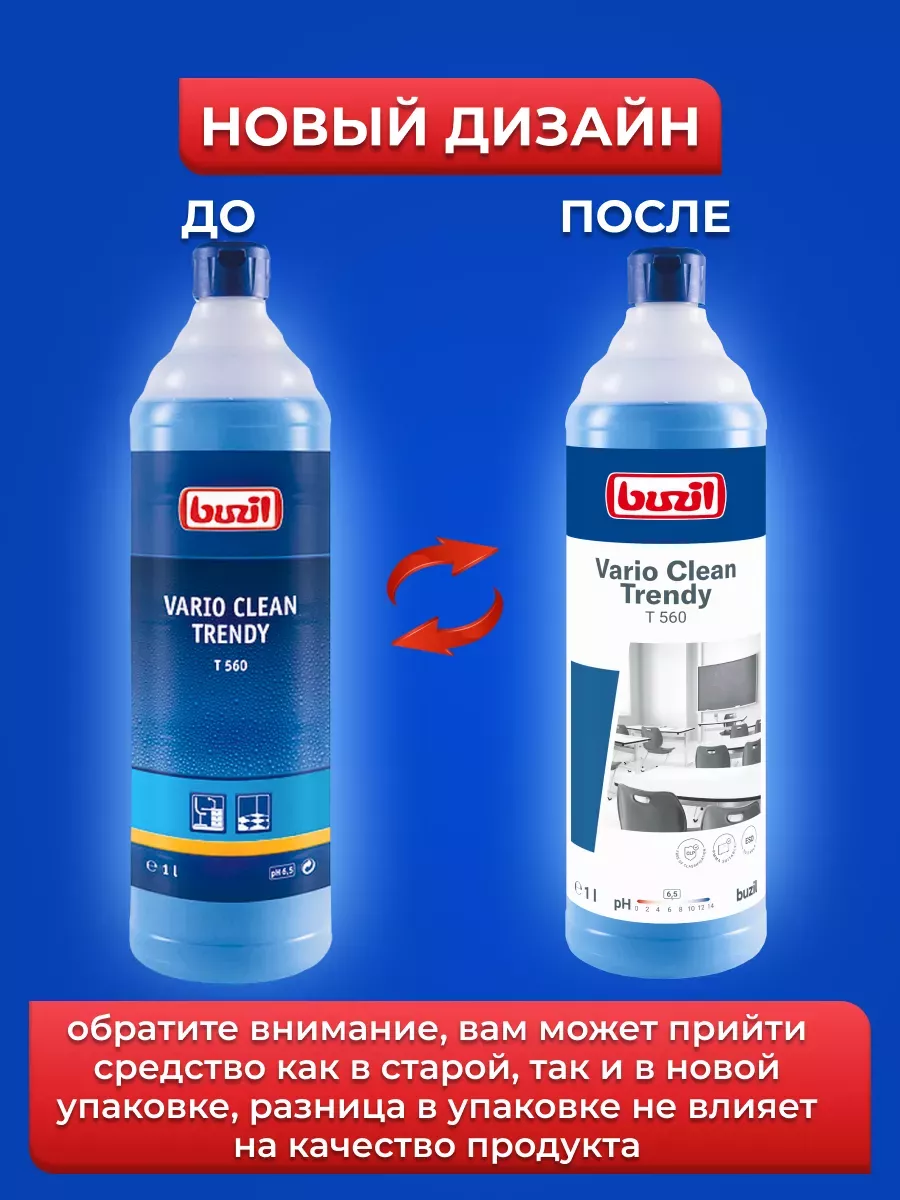 Универсальное средство для уборки дома T560 BUZIL 50553655 купить за 1 722  ₽ в интернет-магазине Wildberries