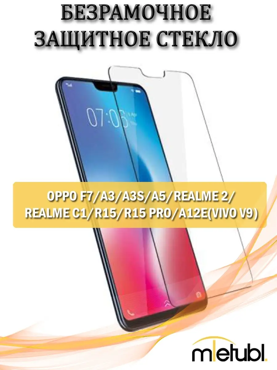 Защитное стекло OPPO F7/A3/A3S/A5/REALME 2/REALME C1/R15/R15 PRO/A12E/VIVO  V9/безрамочное MIETUBL 50555093 купить в интернет-магазине Wildberries