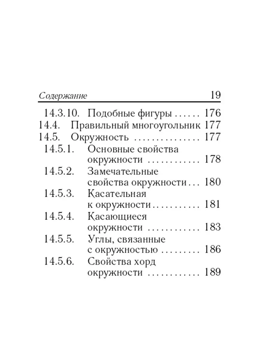 Лысенко Математика 7-11 классы карманный справочник ЛЕГИОН 50555381 купить  за 240 ₽ в интернет-магазине Wildberries