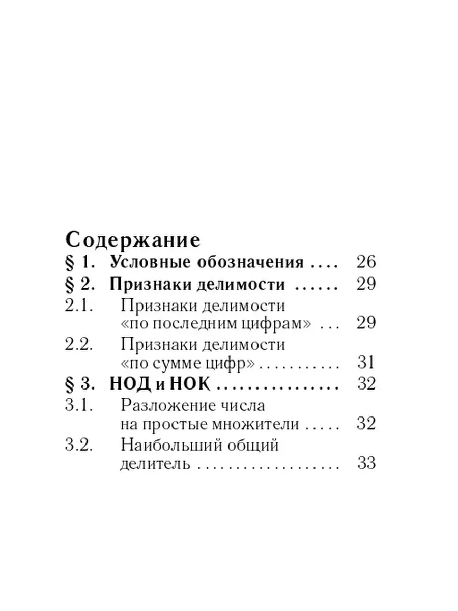 Лысенко Математика 7-11 классы карманный справочник ЛЕГИОН 50555381 купить  за 240 ₽ в интернет-магазине Wildberries