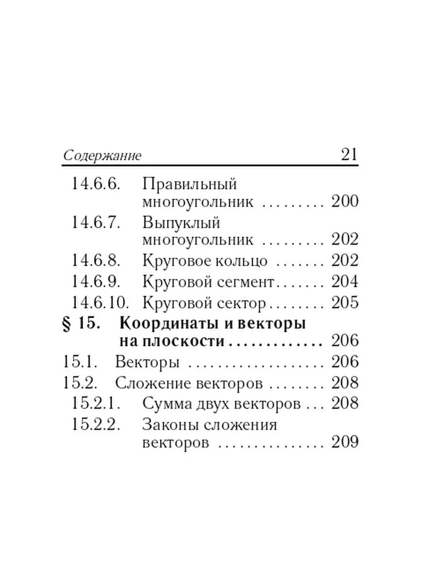 Лысенко Математика 7-11 классы карманный справочник ЛЕГИОН 50555381 купить  за 240 ₽ в интернет-магазине Wildberries