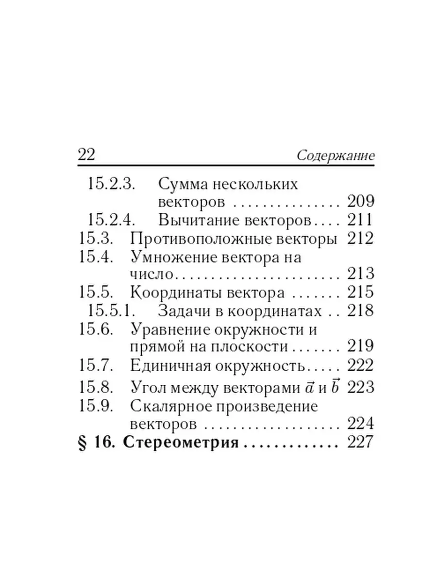 Лысенко Математика 7-11 классы карманный справочник ЛЕГИОН 50555381 купить  за 240 ₽ в интернет-магазине Wildberries