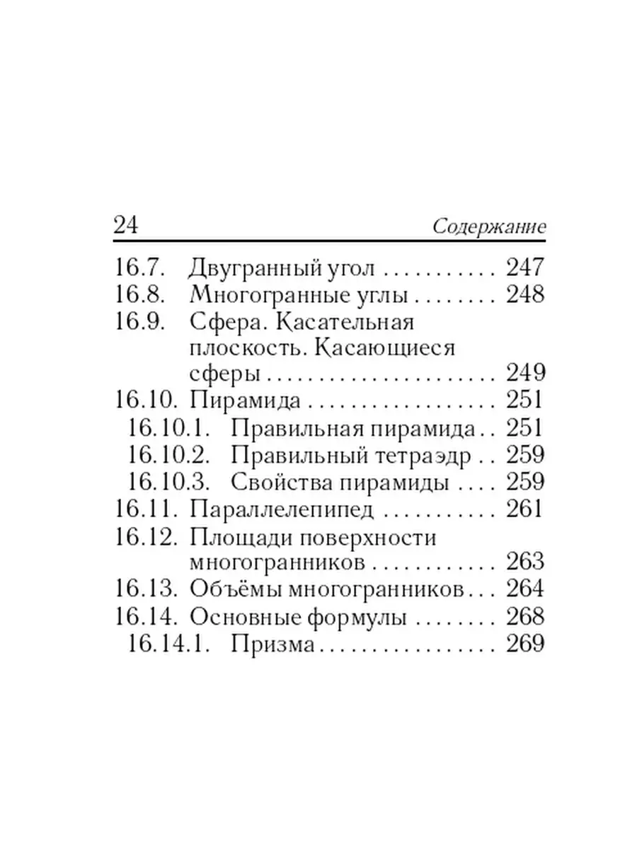 Лысенко Математика 7-11 классы карманный справочник ЛЕГИОН 50555381 купить  за 240 ₽ в интернет-магазине Wildberries