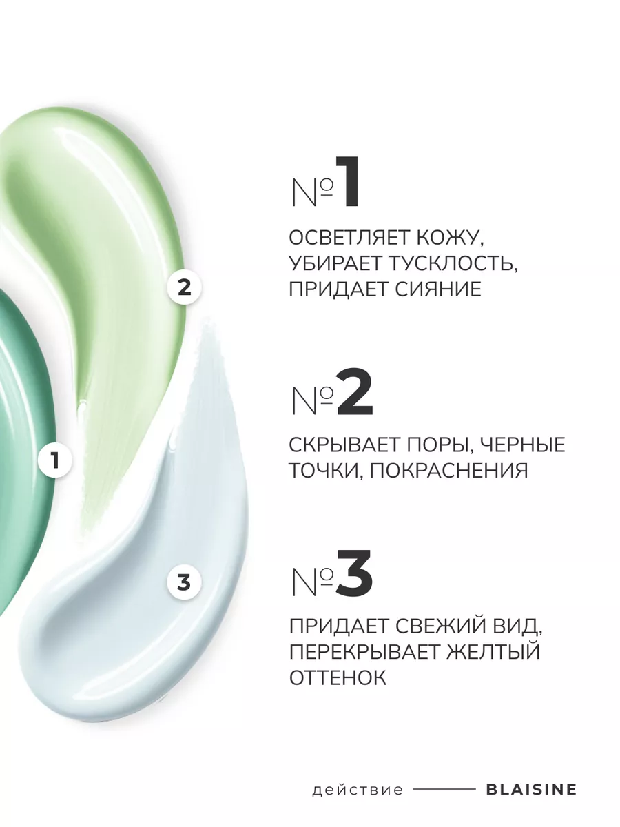 База под макияж трехцветная BLAISINE 50559958 купить за 151 ₽ в  интернет-магазине Wildberries