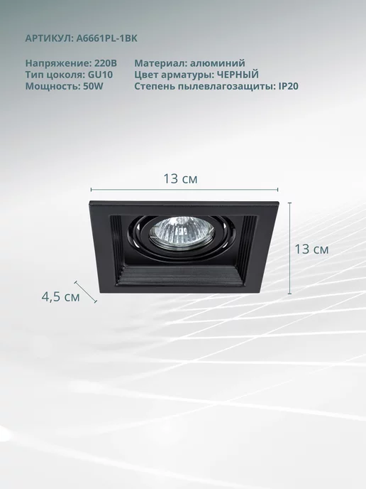 Arte Lamp Точечный встраиваемый светильник CANIS A6661PL-1BK, черный, фото 2