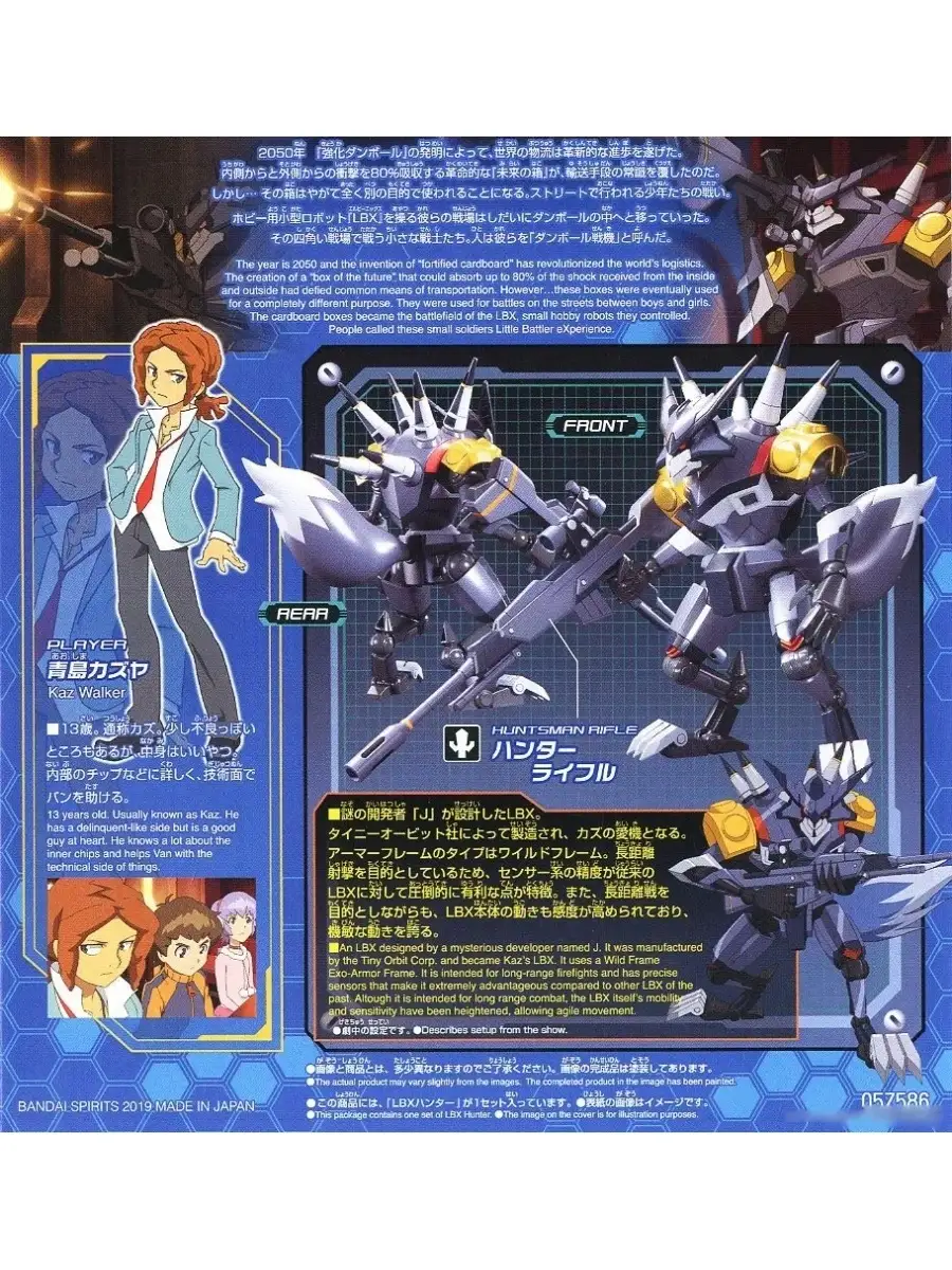 Lbx Hentai