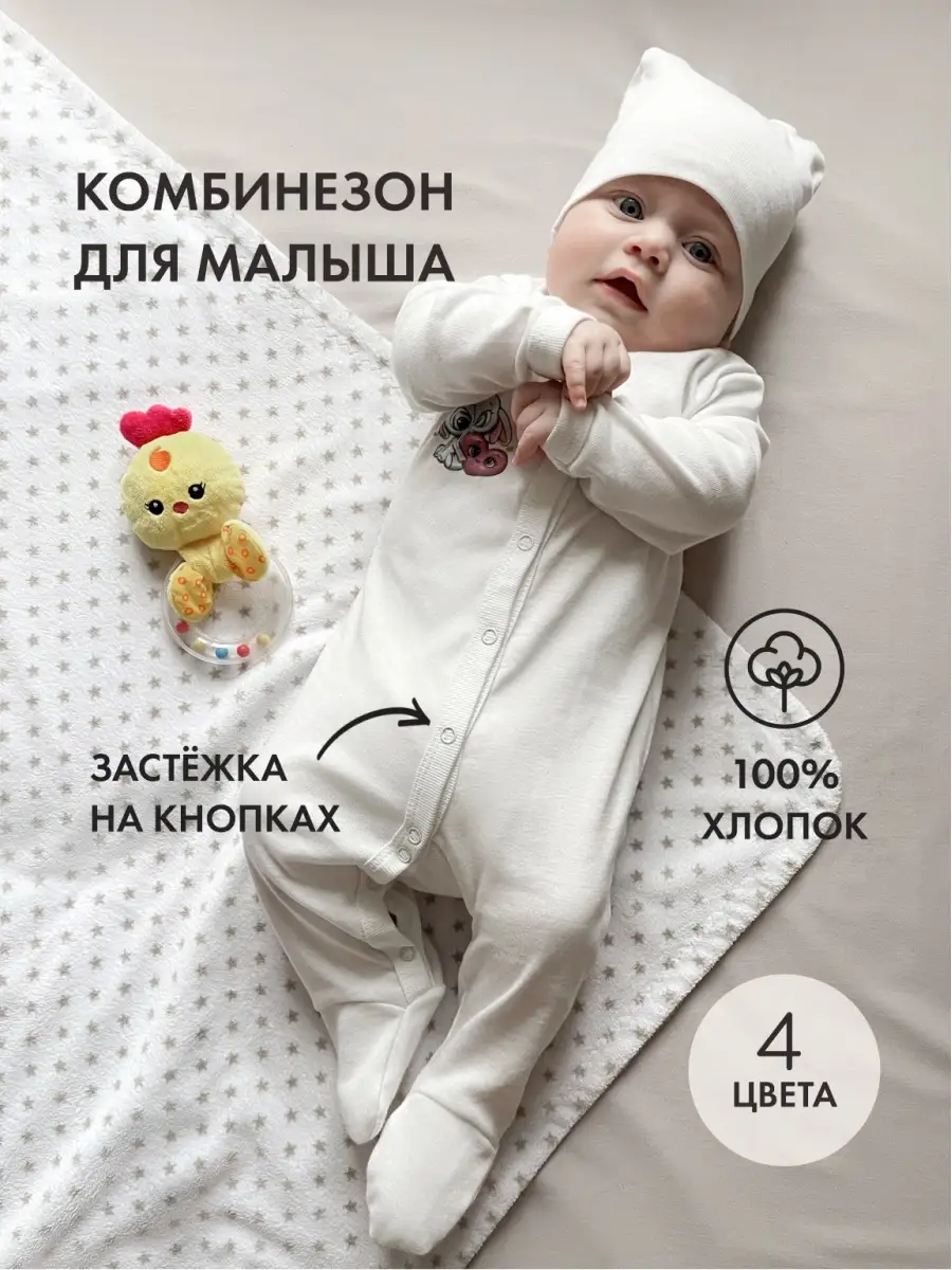 Утепленные слипы для новорожденных в Москве: Цена в интернет-магазине