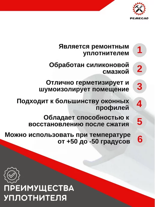 Ремесло Уплотнитель для окон пластиковых и дверей пвх kbe 228, вариант, фото 3