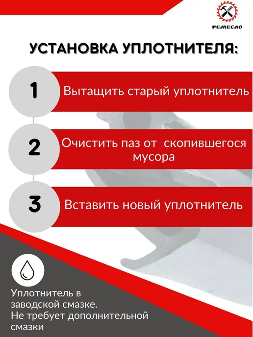 Ремесло Уплотнитель для окон пластиковых и дверей пвх kbe 228, вариант, фото 4
