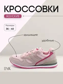 Кроссовки замшевые демисезон подростковые женские EVASHOES STAR. 50569498 купить за 1 050 ₽ в интернет-магазине Wildberries