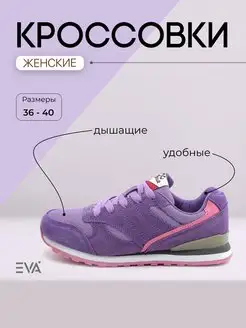 Кроссовки замшевые демисезон подростковые женские EVASHOES STAR. 50569499 купить за 1 050 ₽ в интернет-магазине Wildberries