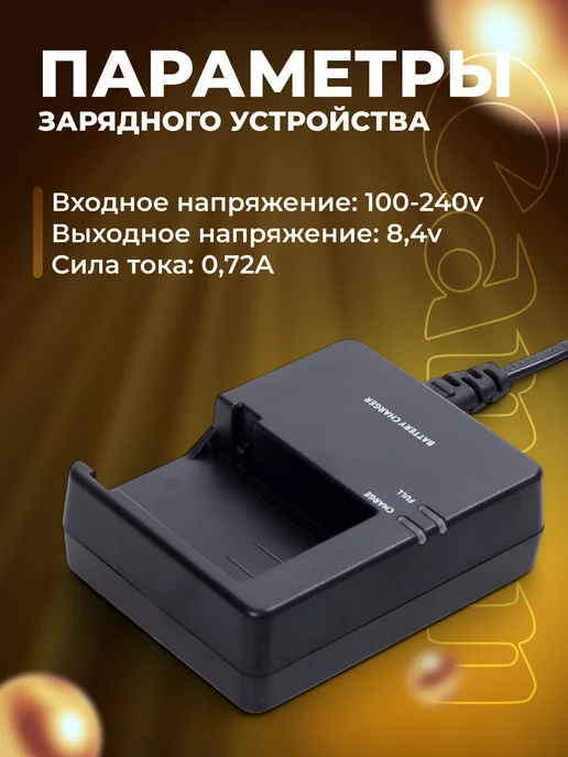 Zaryad Зарядное устройство LC-E8 для Canon LP-E8, вариант, фото 4