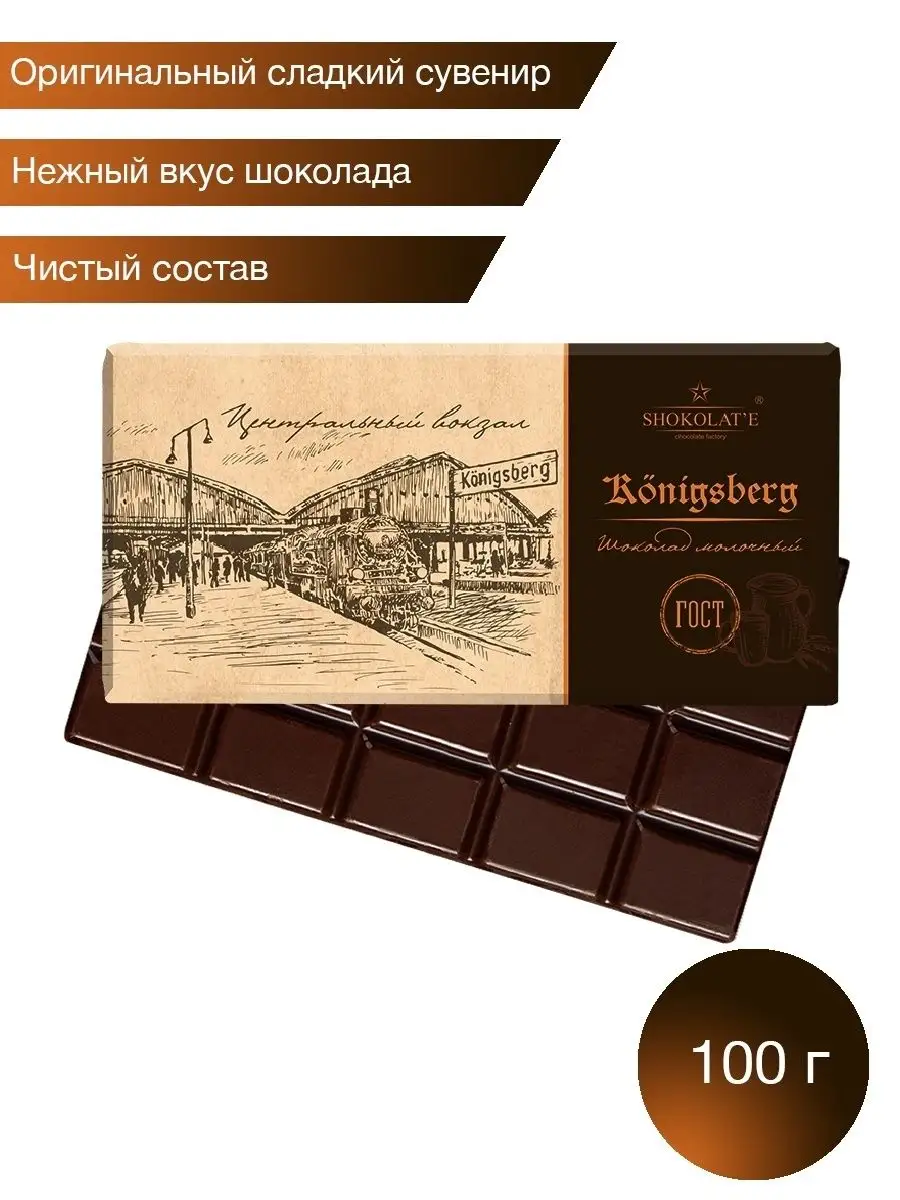 Конверт для шоколада 173*83*12 мм
