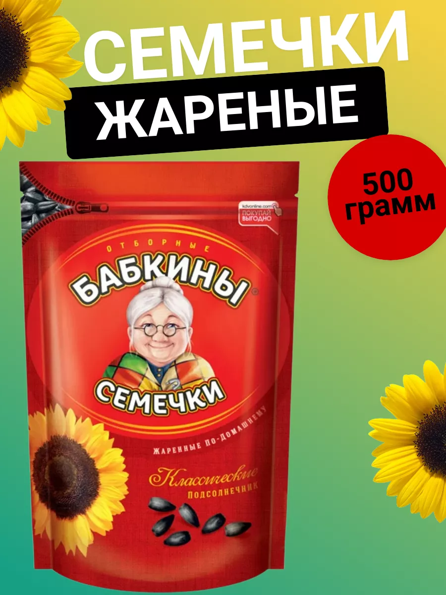 Купить Семена Бабкин Язык В Перми