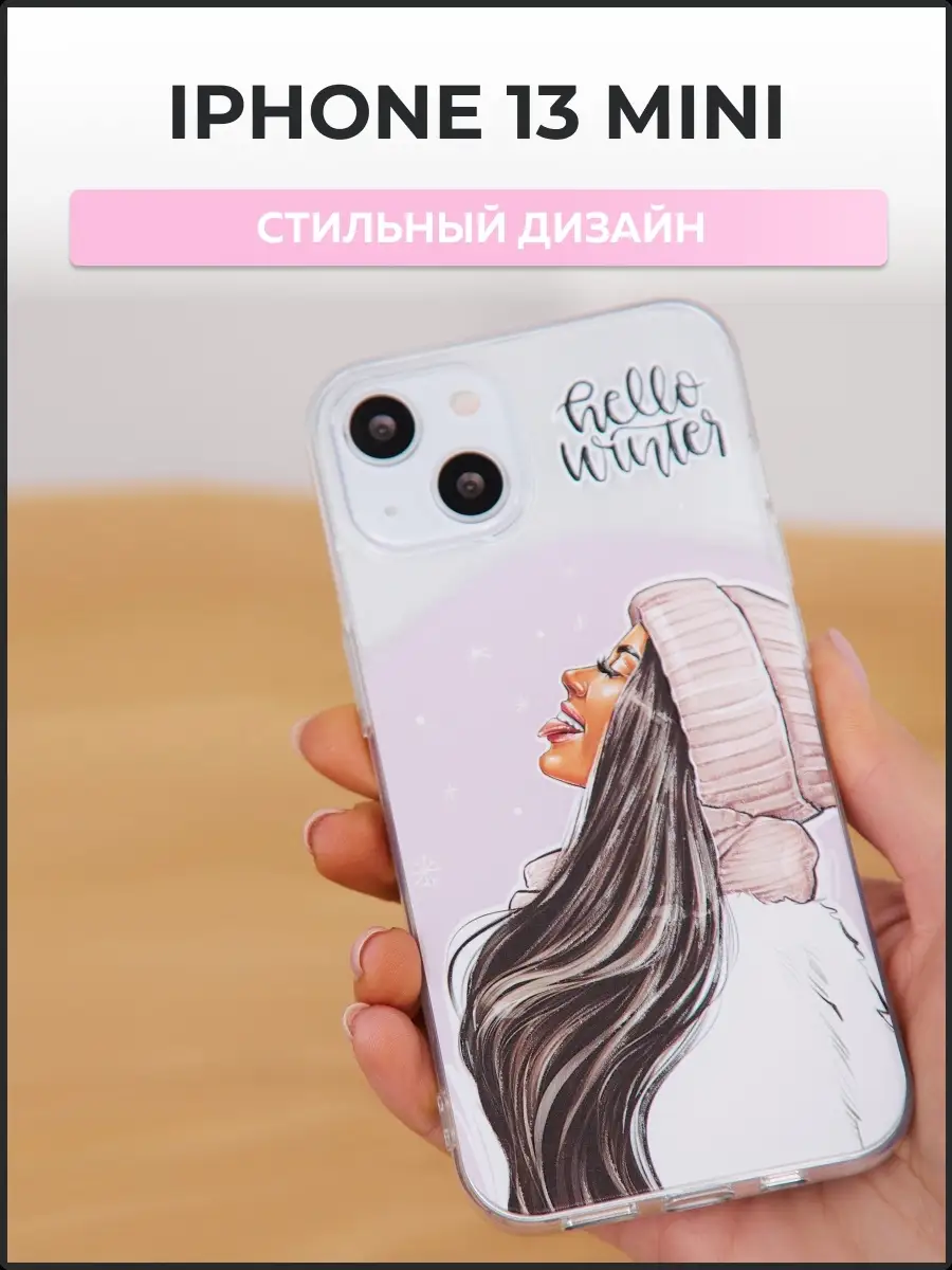 Чехол на Iphone 13 mini / айфон 13 мини printari 50579700 купить за 364 ₽ в  интернет-магазине Wildberries