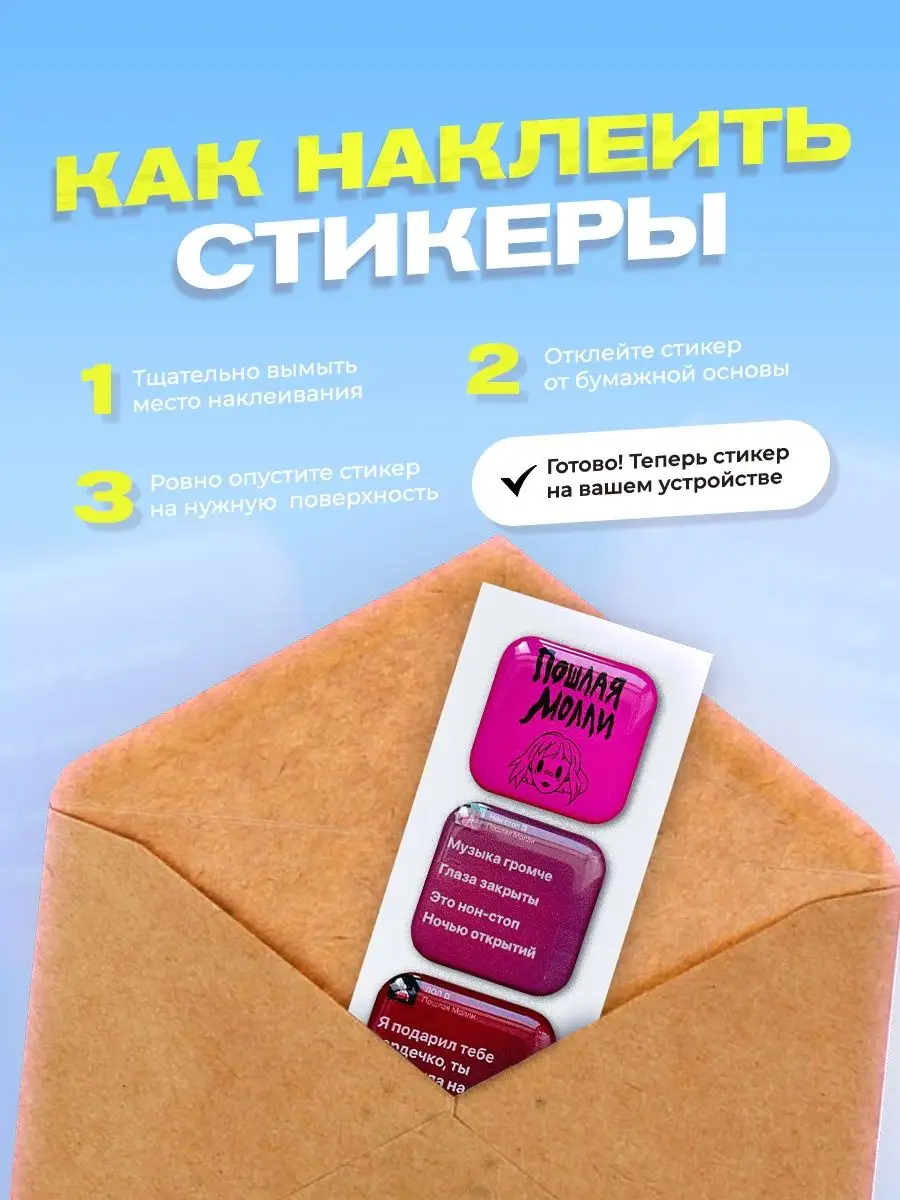 3d стикеры и наклейки на телефон набор cutecase.llc 50583711 купить за 149  ₽ в интернет-магазине Wildberries