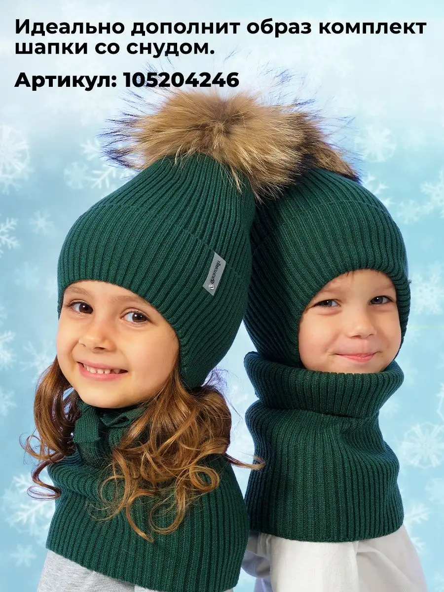 Зимний комплект для девочки: купить в Москве зимний костюм для девочки - интернет-магазин Dinomama